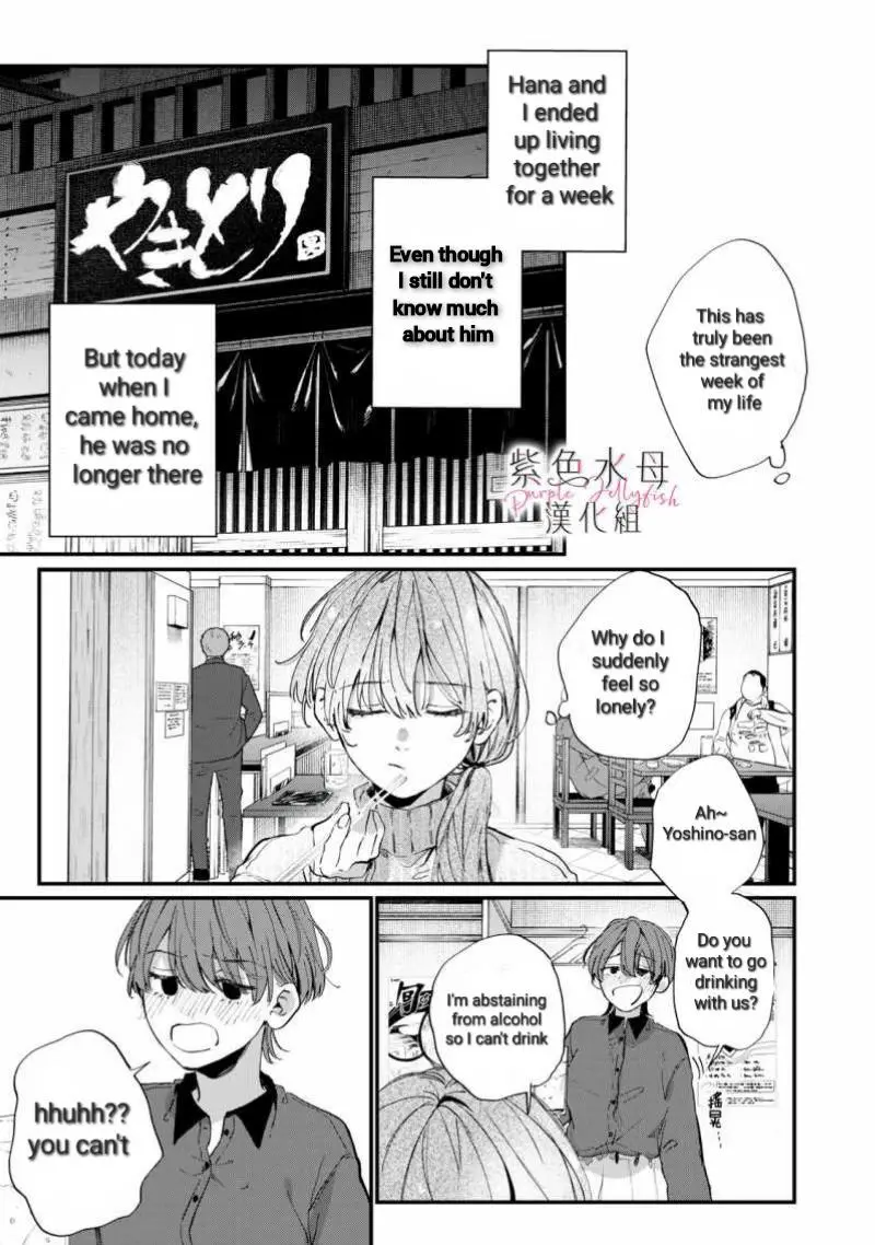 Himokuzu Hana-Kun Wa Shinitagari - Chapter 4