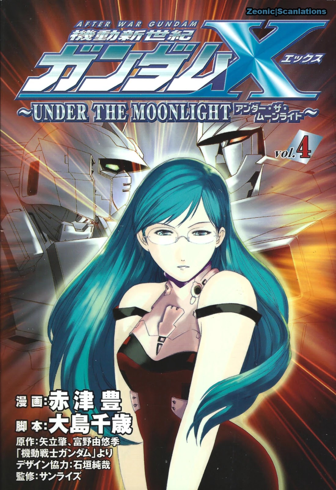 Gundam X: Under The Moonlight - Chapter 17: It's Better To Forget Miserable Memories