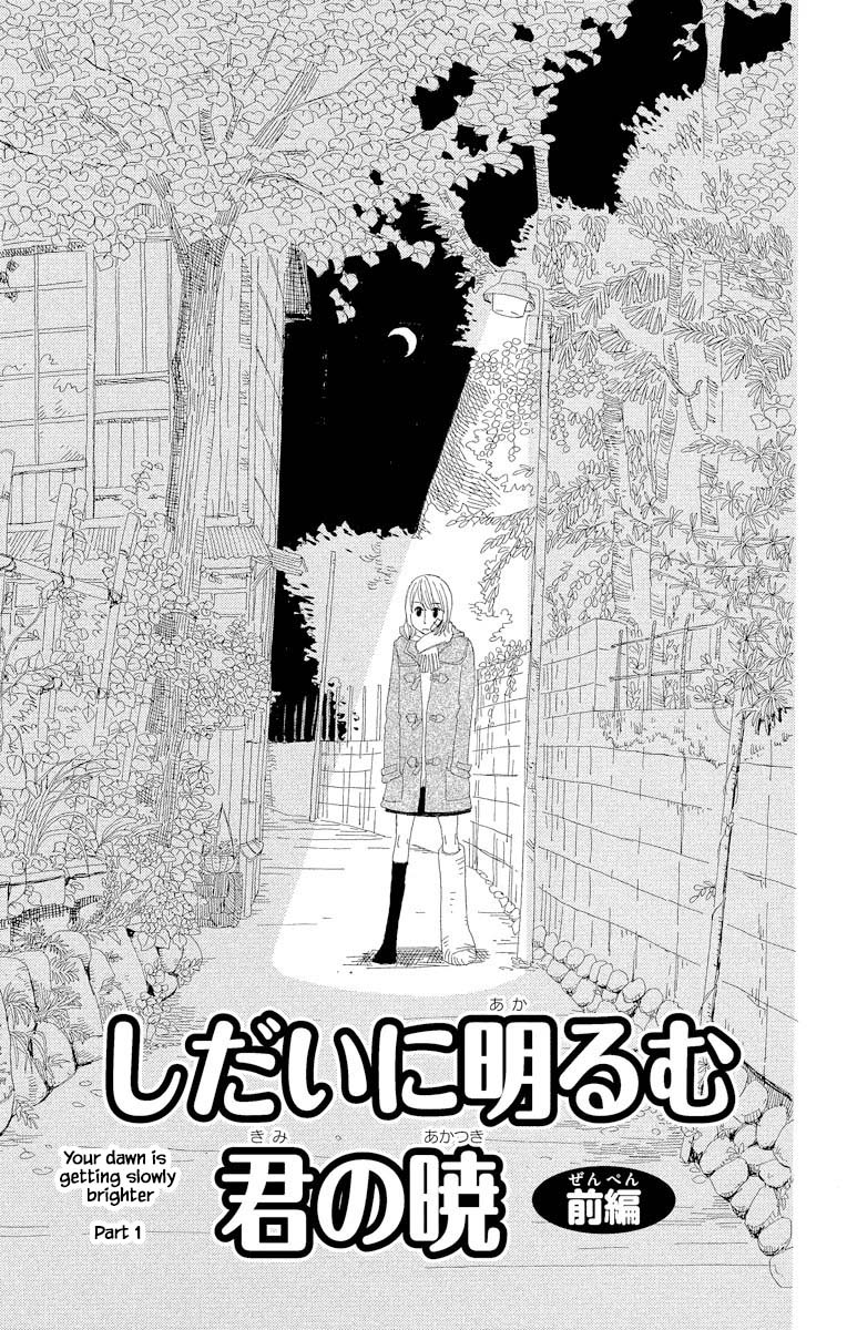 Amenashi Murayakuba Sangyouka Kenkan Kougakari - Chapter 8.1