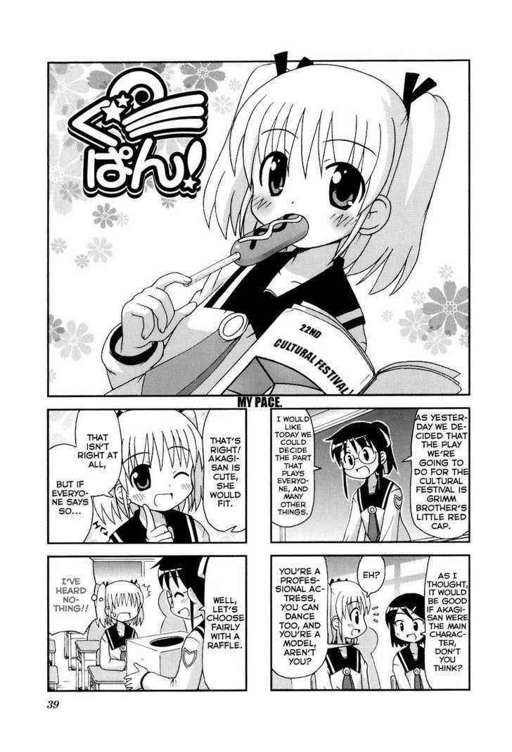 Gu-Pan! - Vol.1 Chapter 6