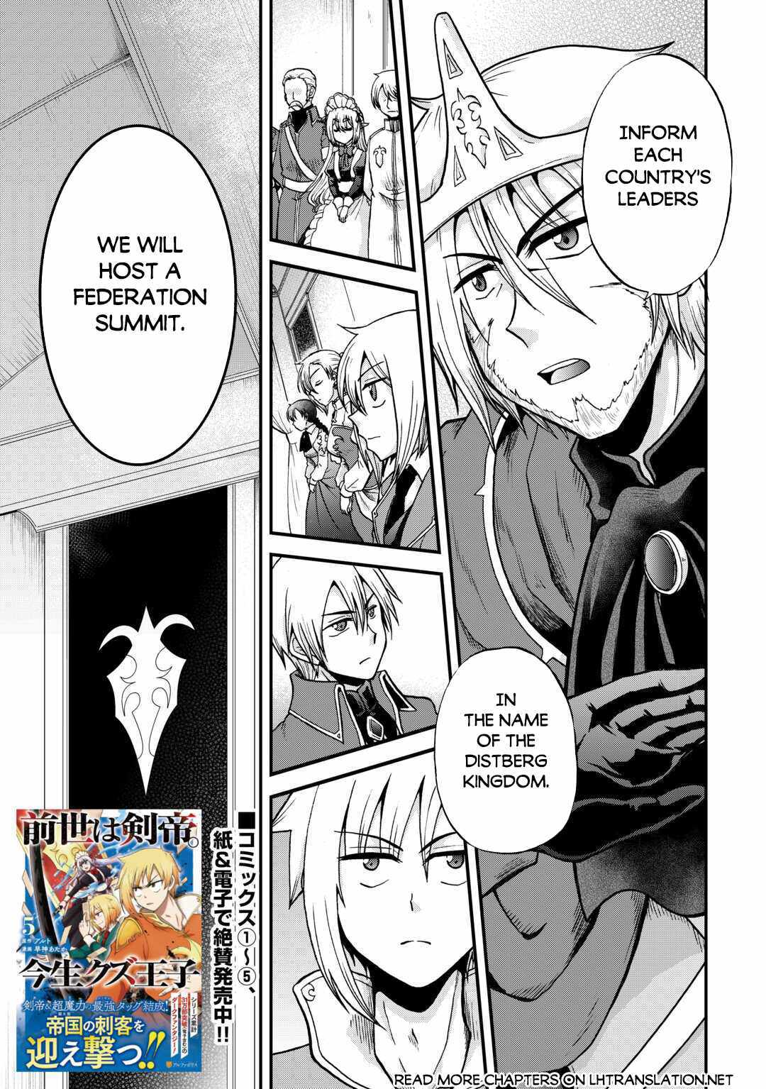 Previous Life Was Sword Emperor. This Life Is Trash Prince. - Chapter 34