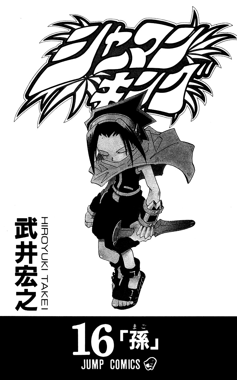 Shaman King - Vol.16 Chapter 135 : The Clash With Ren