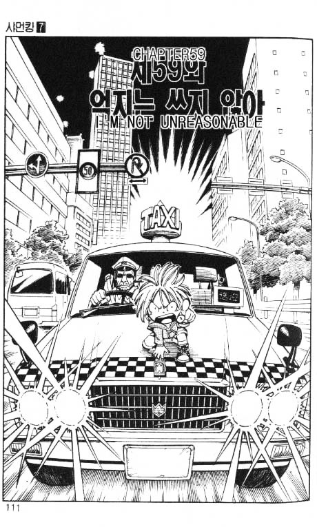 Shaman King - Vol.7 Chapter 59 : I'm Not Unreasonable