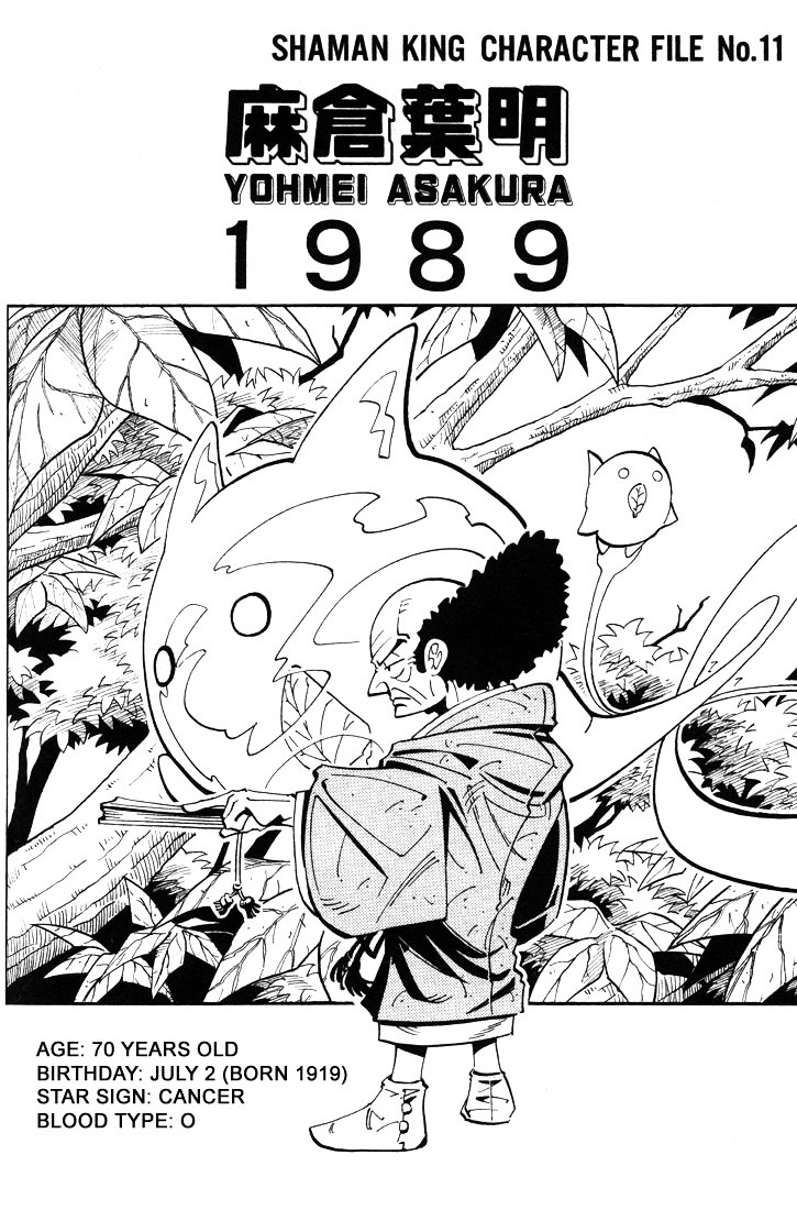 Shaman King - Vol.3 Chapter 22 : Our Ryu-San