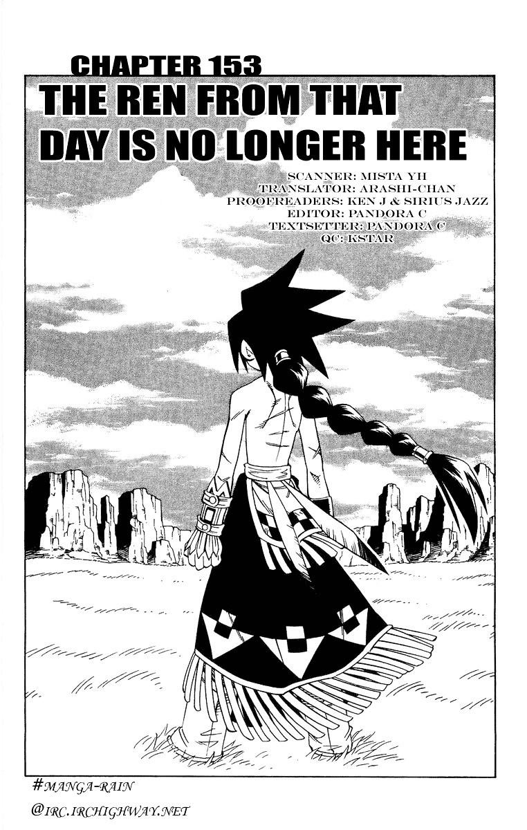 Shaman King - Vol.18 Chapter 153 : The Ren From That Day Is No Longer Here