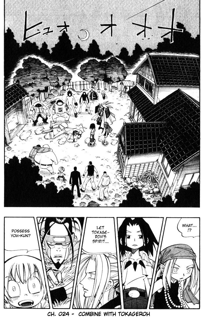 Shaman King - Vol.3 Chapter 24 : Merge With Tokageroh