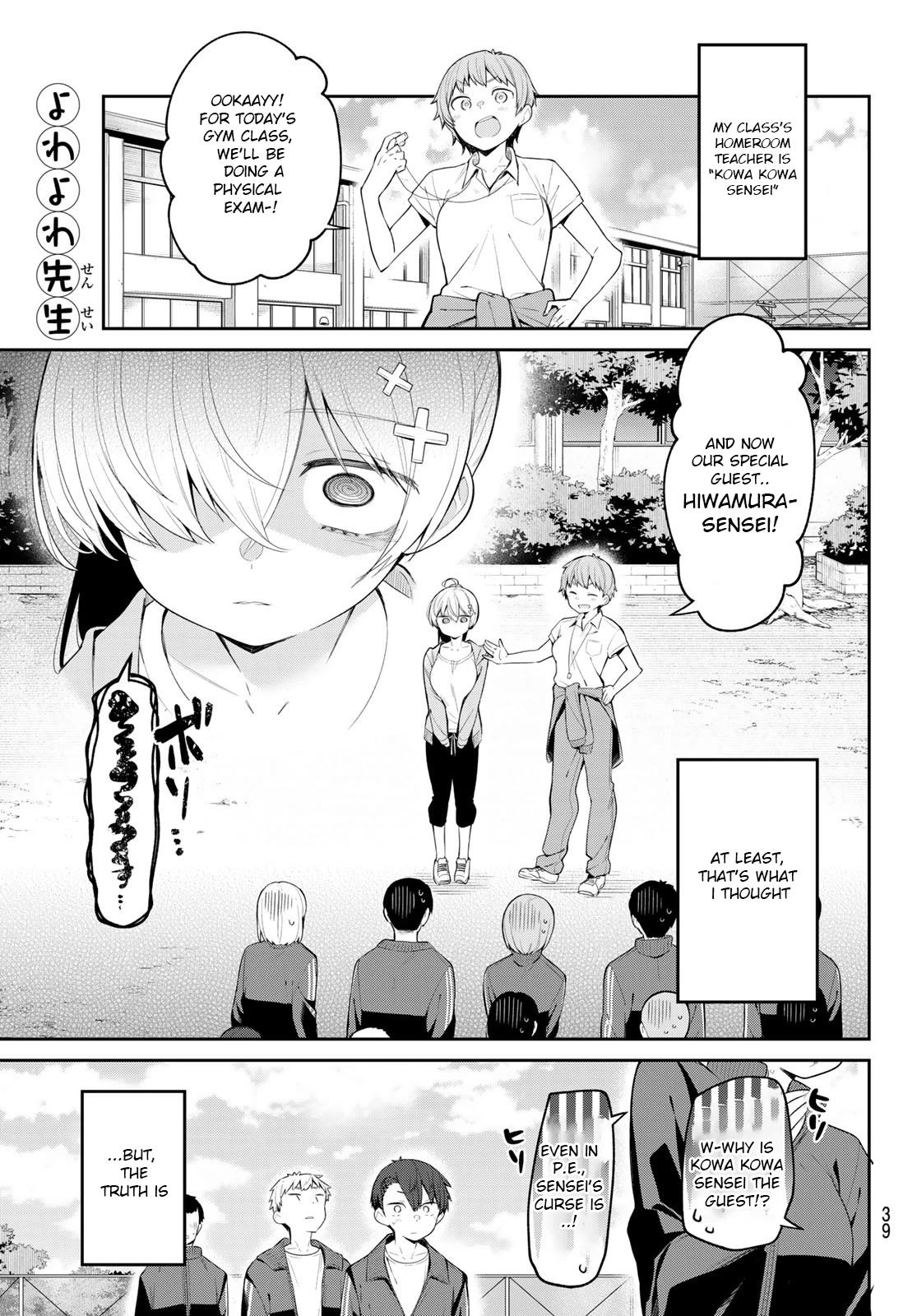 Weak-Kneed Teacher - Chapter 6: Yowa Yowa Physical Examination