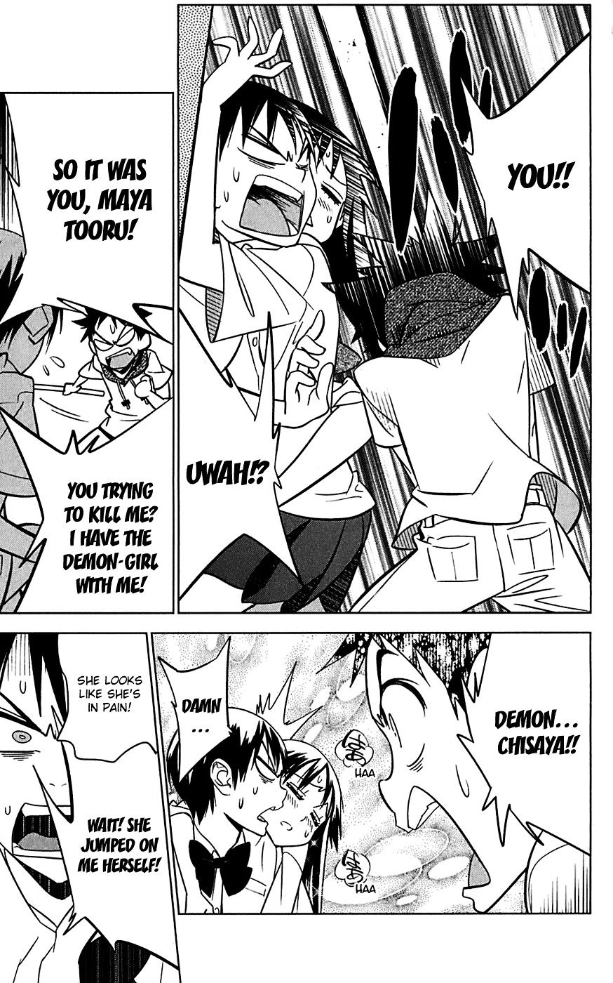 Onikirisama No Hakoirimusume - Vol.3 Chapter 12 : Assassin Of The Maya Family