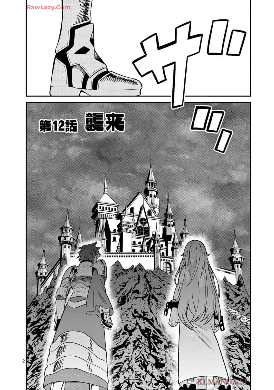 Power-Hara Genkai Yuusha, Maougun Kara Koutaiguu De Scout Sareru ~Yuusha Ranking 1-I Na No Ni Tedori Ga Gomi Sugite Seikatsu Dekimasen~ - Vol.2 Chapter 12: Attack