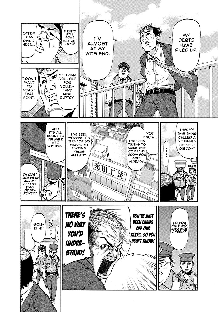 Heisei Policemen!! - Vol.1 Chapter 1: Can We Do This Later'su?