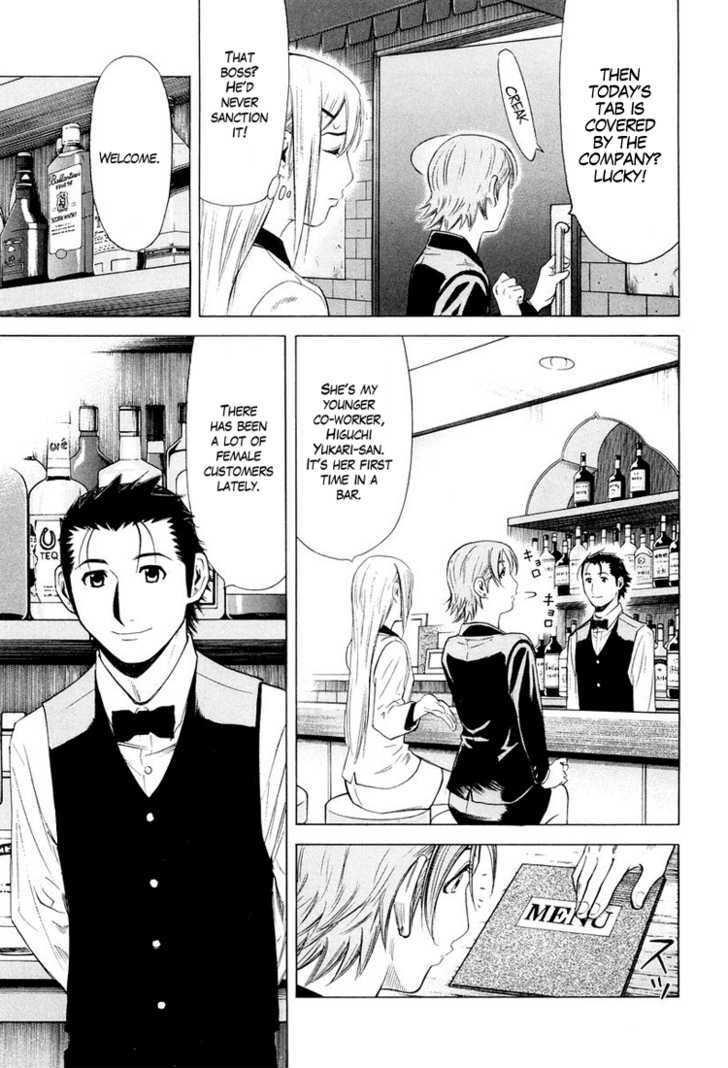 Bartender - Vol.2 Chapter 14 : Liqueur Of Love