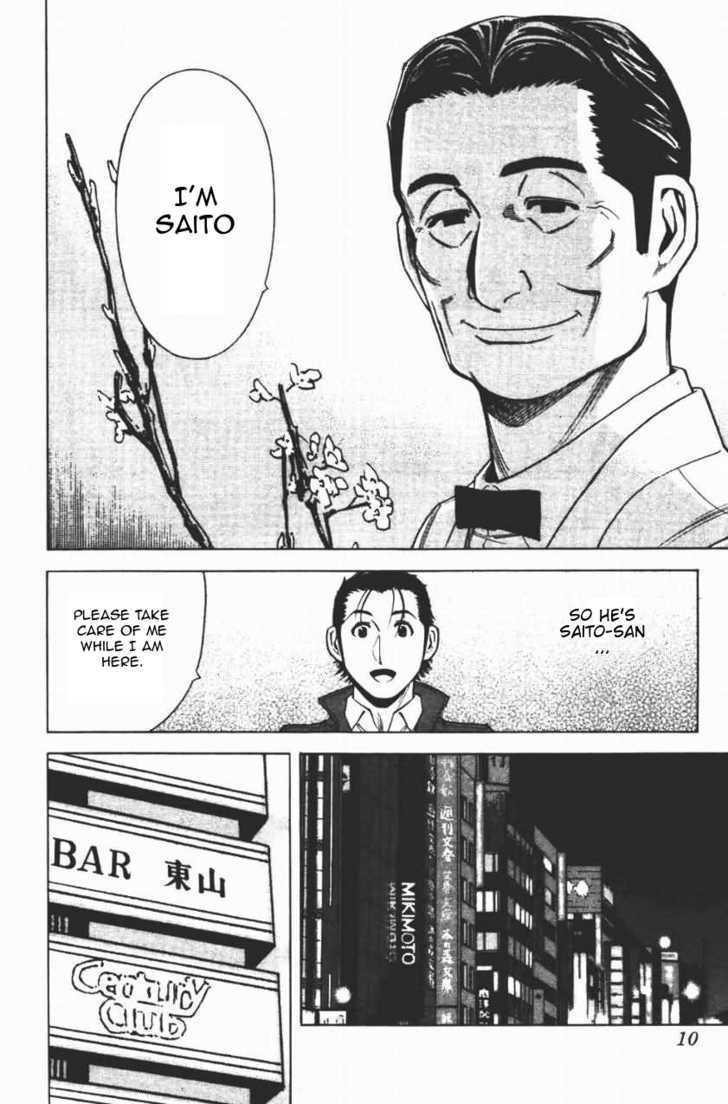 Bartender - Vol.2 Chapter 16 : The Visage Of A Bar (Part 1)