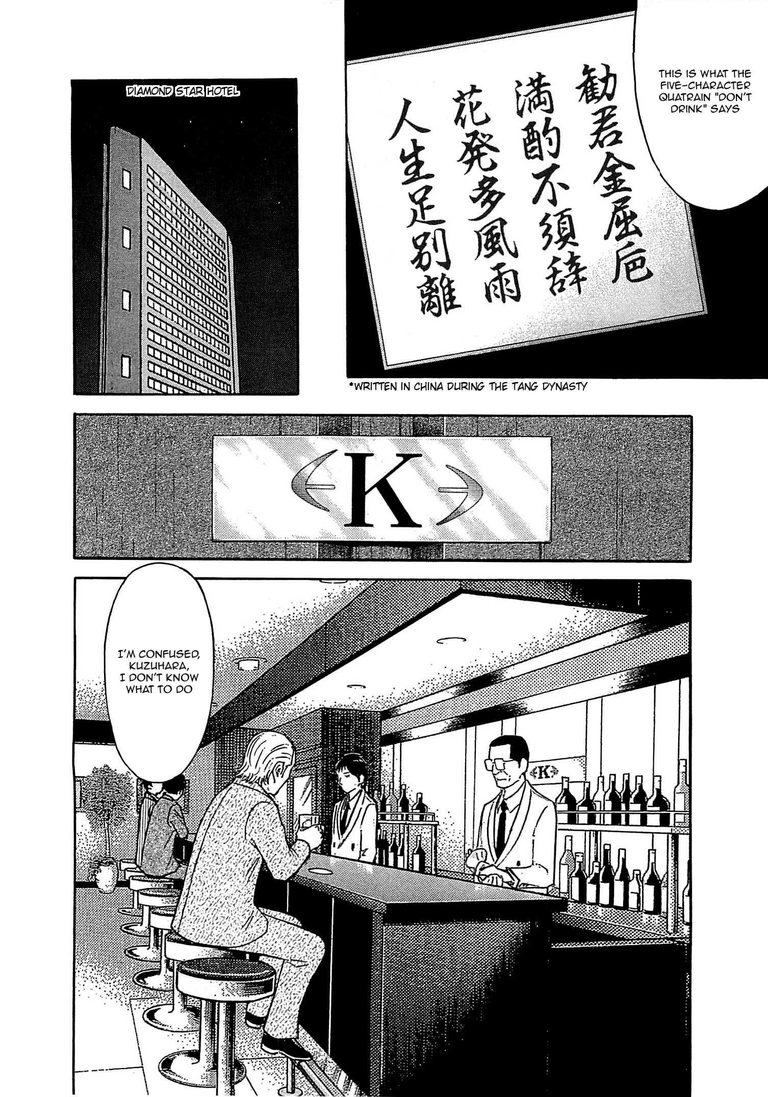 Bartender - Vol.21 Chapter 164: The Farewell Lesson (Part 1)