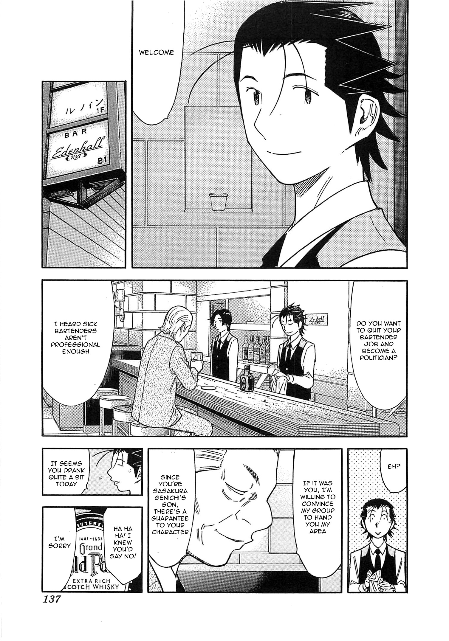 Bartender - Vol.21 Chapter 164: The Farewell Lesson (Part 1)