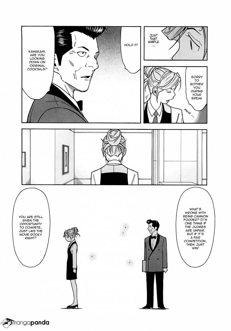 Bartender - Chapter 160