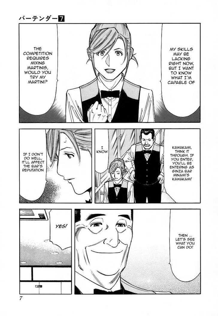 Bartender - Vol.7 Chapter 48 : A Martini S Expression (Part 1)