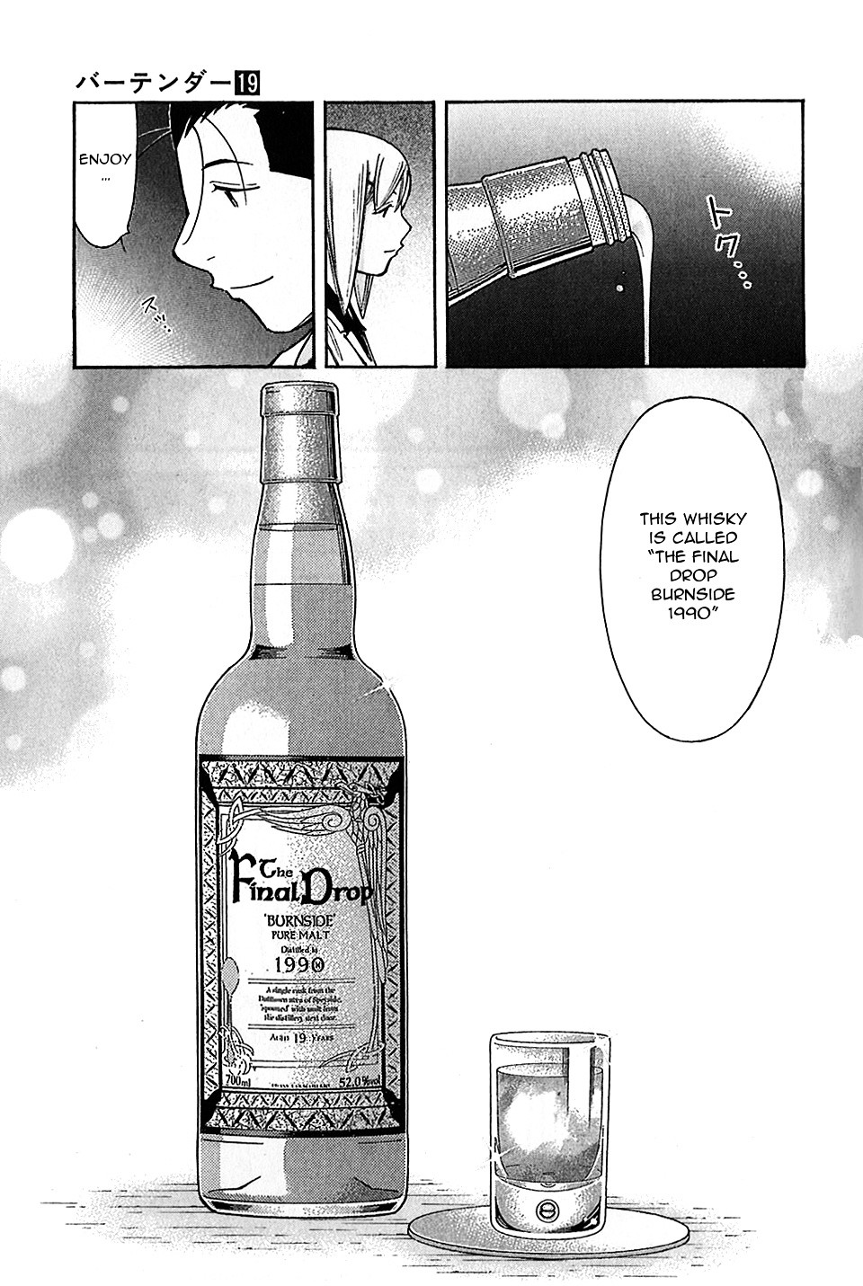 Bartender - Vol.19 Chapter 150 : The First Drop