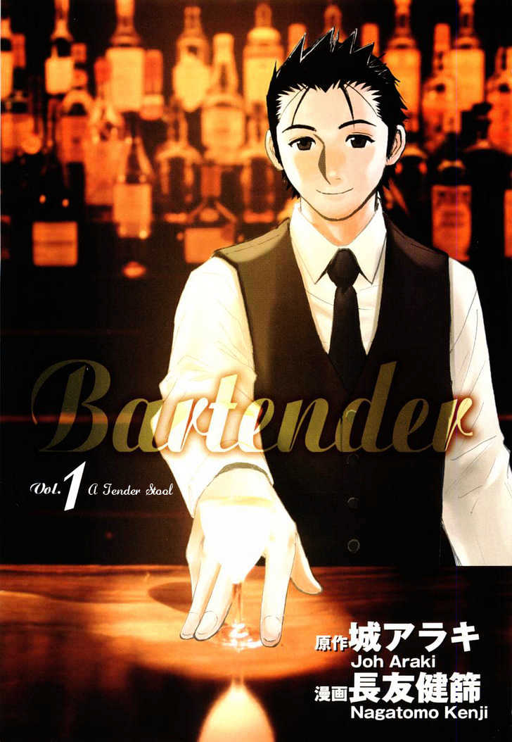 Bartender - Vol.1 Chapter 1 : A Tender Stool