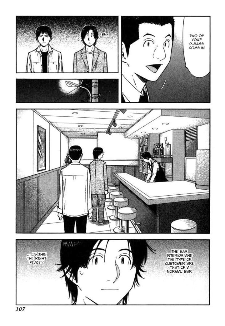 Bartender - Vol.15 Chapter 116 : Jealousy (Part 1)