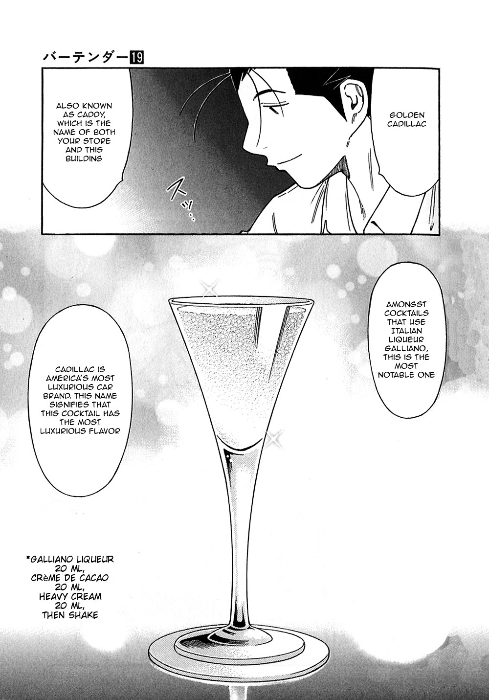 Bartender - Vol.19 Chapter 146 : Fox