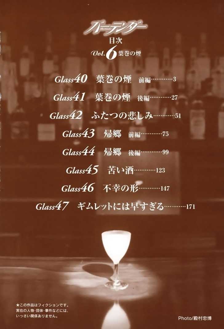 Bartender - Vol.6 Chapter 40 : Cigar Smoke (Part 1)