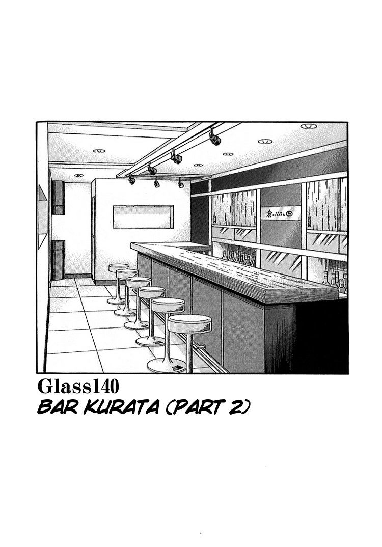 Bartender - Vol.18 Chapter 140 : Bar Kurata (Part 2)