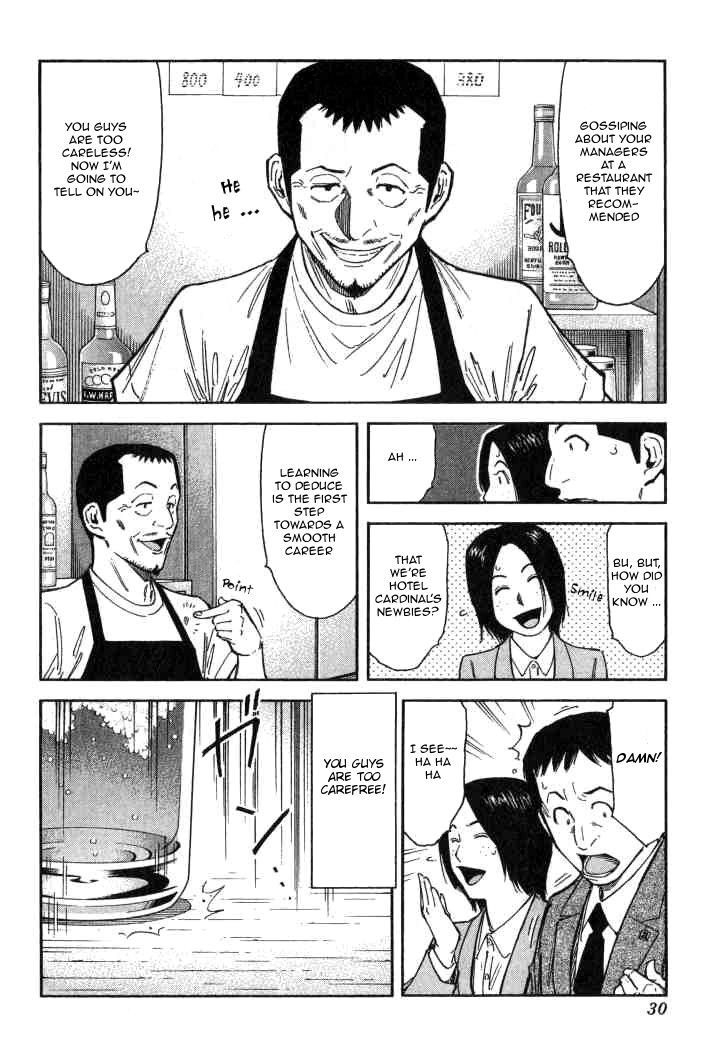 Bartender - Vol.13 Chapter 97 : The Odd Service