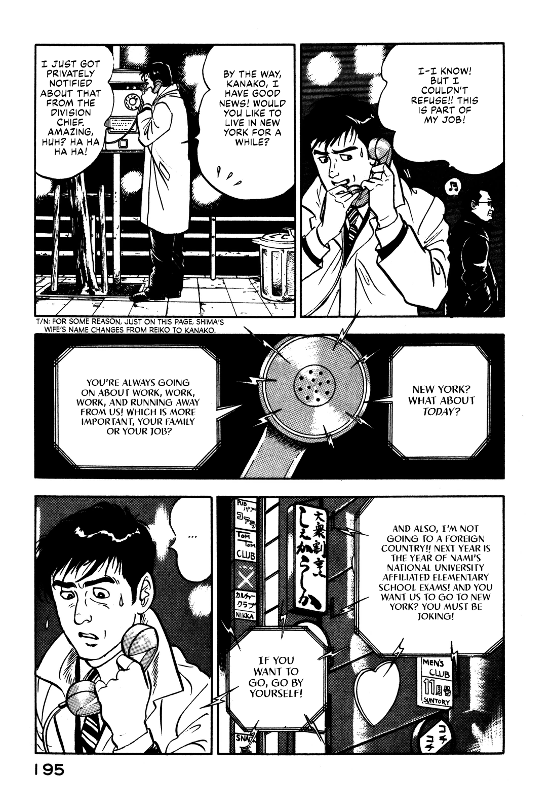 Section Chief Shima Kōsaku - Vol.1 Chapter 7: Blue Christmas