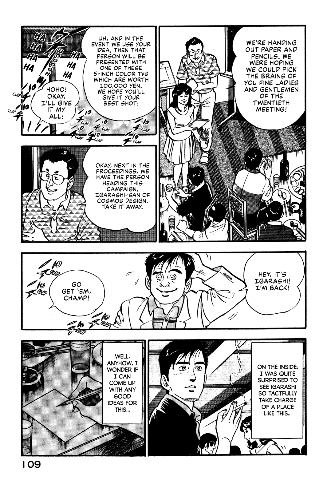 Section Chief Shima Kōsaku - Vol.1 Chapter 4: Mambo No. 5