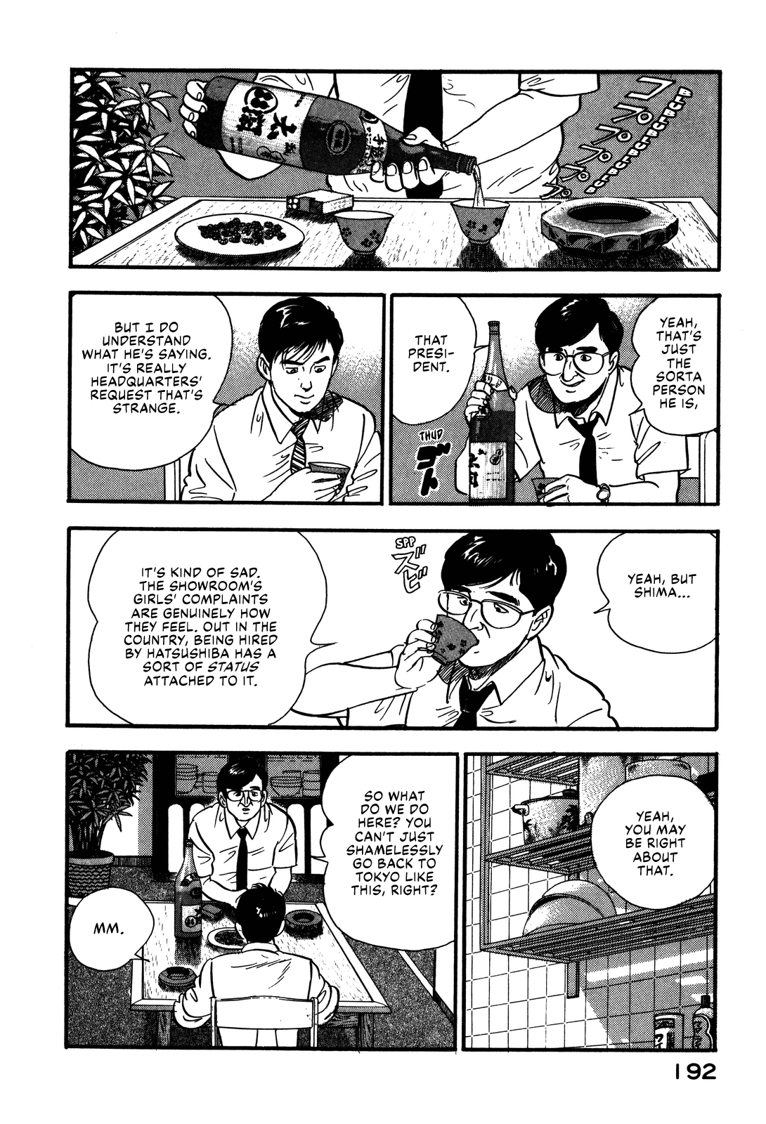 Section Chief Shima Kōsaku - Vol.7 Chapter 63: Carnival Morning (Manhã De Carnaval)