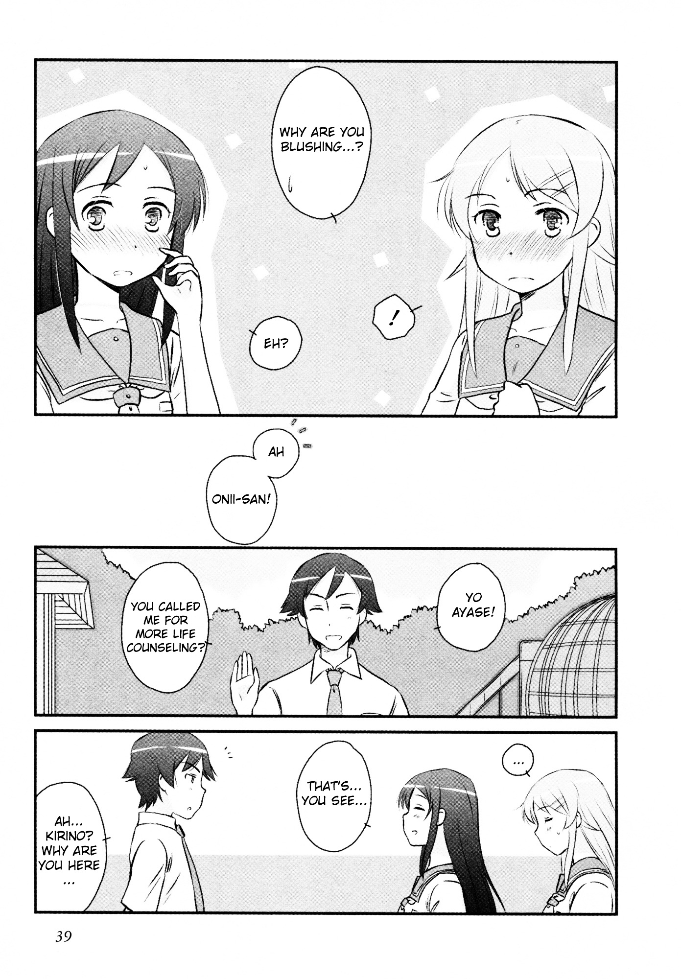 Ore No Imouto Ga Konna Ni Kawaii Wake Ga Nai - Official Anthology Comic - Chapter 3 : There's No Way They're Just Friendly, Right?