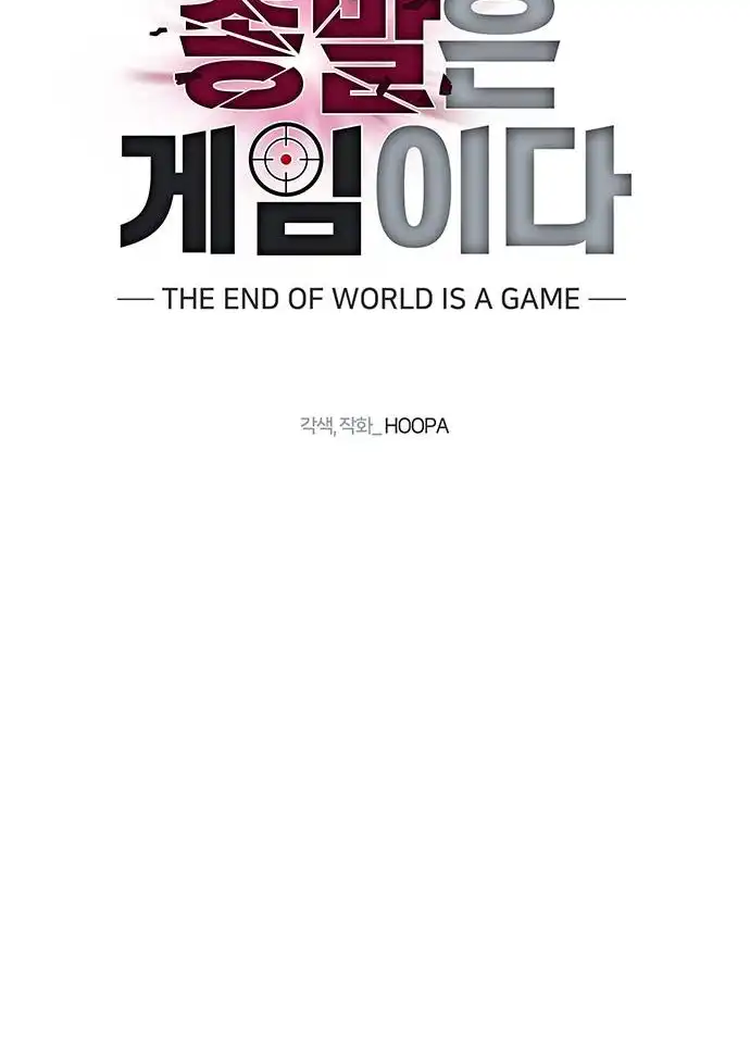 The End Is A Game To Me - Chapter 45