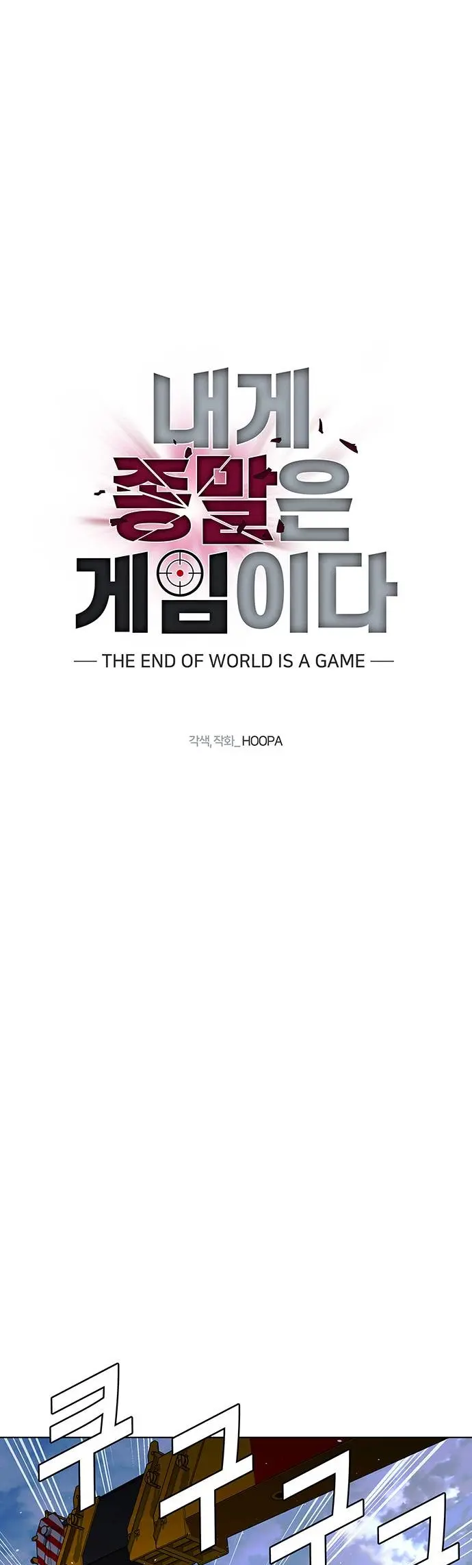 The End Is A Game To Me - Chapter 47