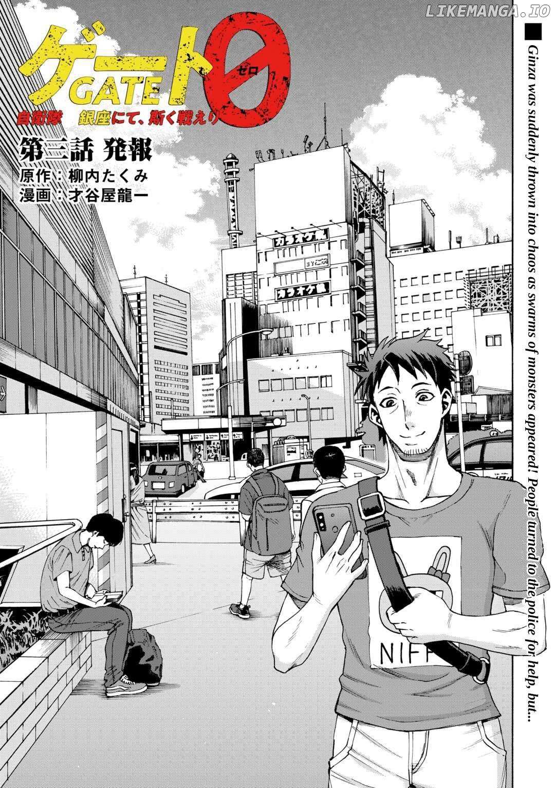 Gate 0: Jieitai Ginzai Nite Kaku Tatakaeri - Chapter 3