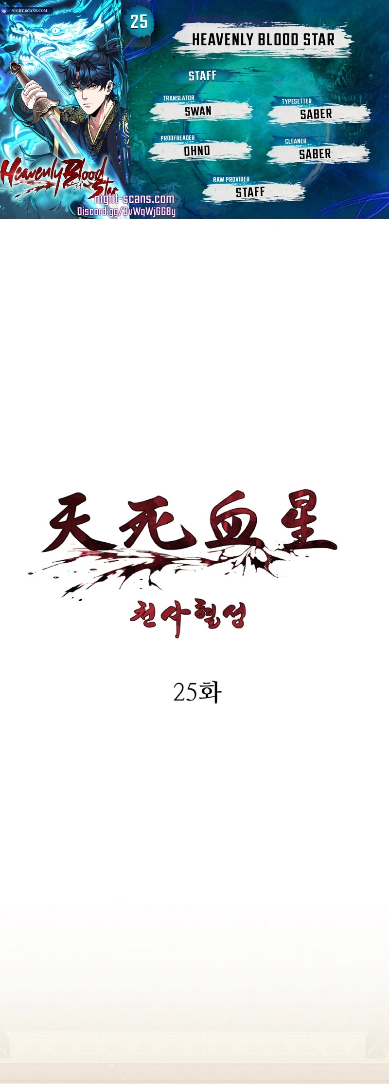 Heavenly Blood Star - Chapter 25