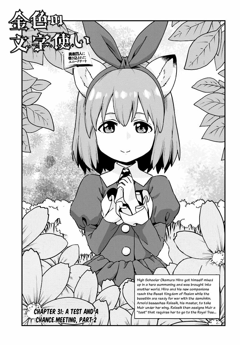 Konjiki No Moji Tsukai - Yuusha Yonin Ni Makikomareta Unique Cheat - Chapter 31 : A Test And A Chance Meeting, Part 2