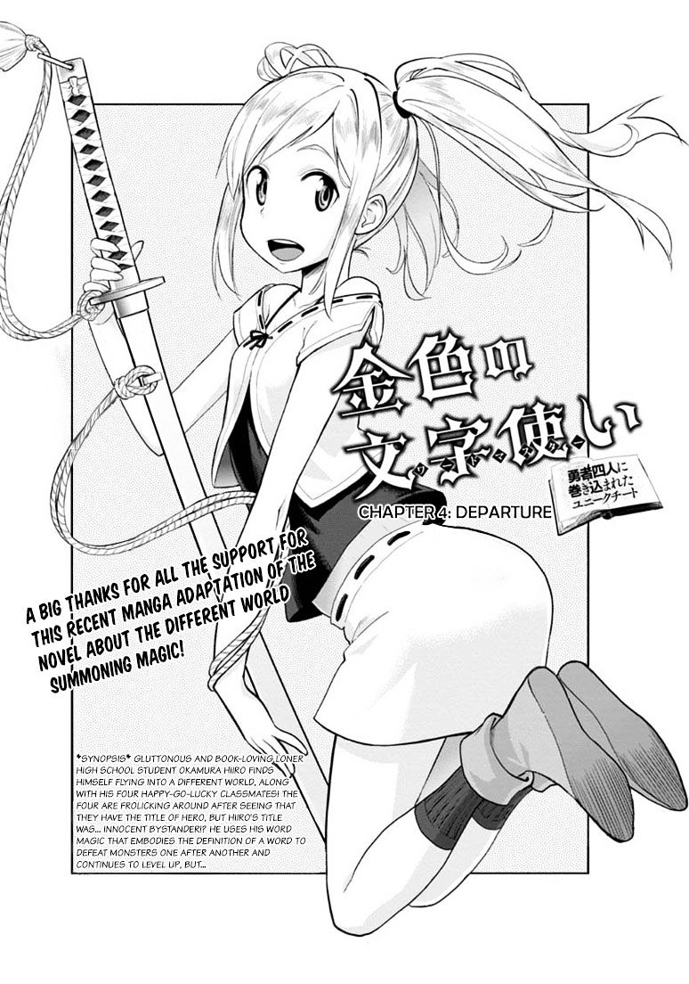 Konjiki No Moji Tsukai - Yuusha Yonin Ni Makikomareta Unique Cheat - Chapter 4