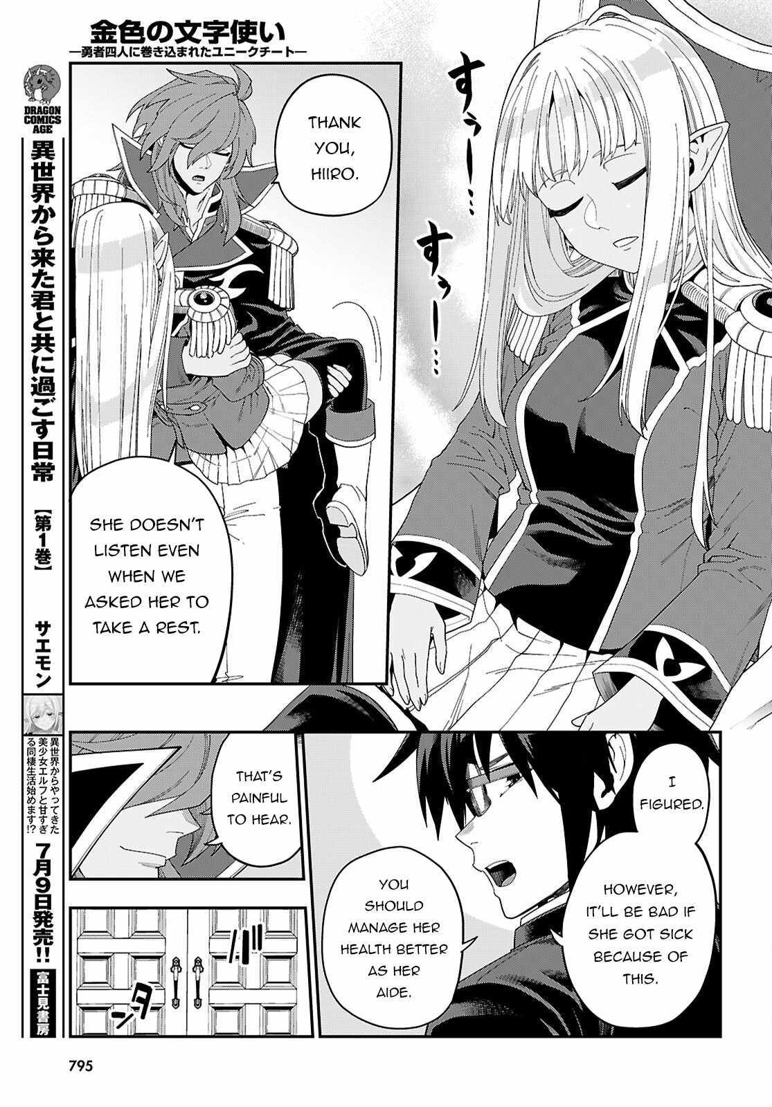 Konjiki No Moji Tsukai - Yuusha Yonin Ni Makikomareta Unique Cheat - Chapter 109