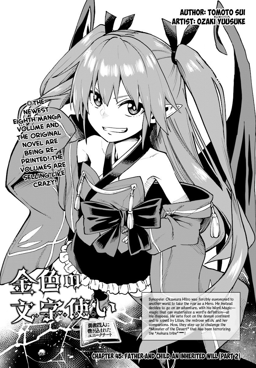 Konjiki No Moji Tsukai - Yuusha Yonin Ni Makikomareta Unique Cheat - Chapter 45: Father And Son, An Inherited Will (Part 2)