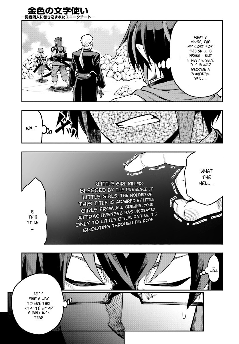 Konjiki No Moji Tsukai - Yuusha Yonin Ni Makikomareta Unique Cheat - Chapter 45: Father And Son, An Inherited Will (Part 2)