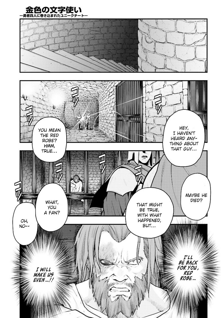 Konjiki No Moji Tsukai - Yuusha Yonin Ni Makikomareta Unique Cheat - Chapter 19 : A Decoy And A Magic Paintbrush, Part 2