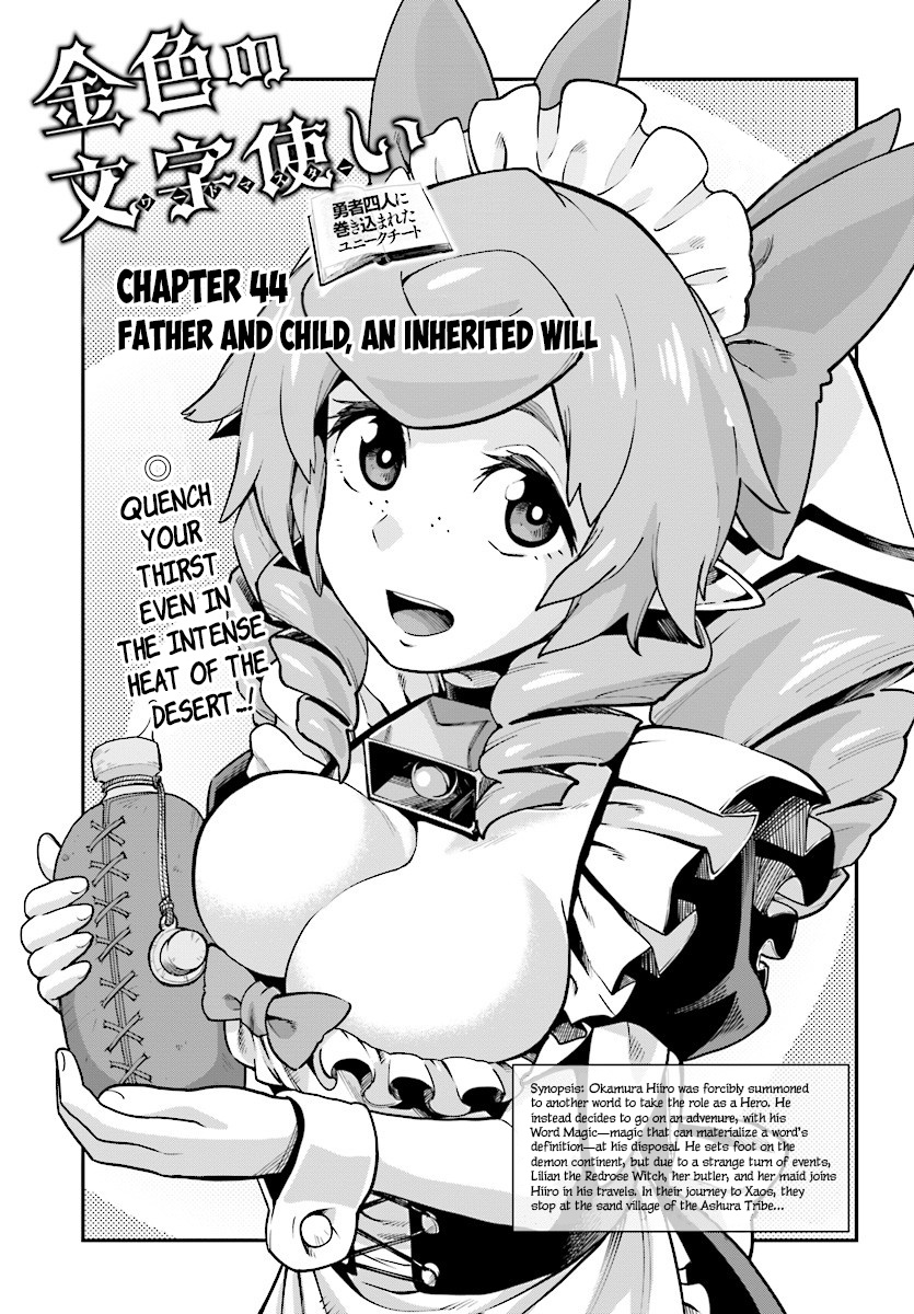 Konjiki No Moji Tsukai - Yuusha Yonin Ni Makikomareta Unique Cheat - Chapter 44: Father And Child, An Inherited Will