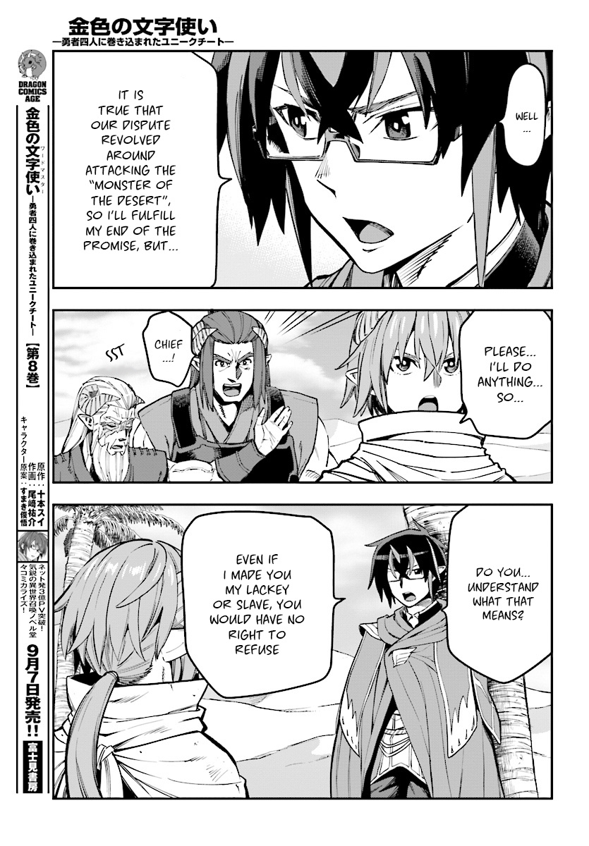 Konjiki No Moji Tsukai - Yuusha Yonin Ni Makikomareta Unique Cheat - Chapter 44: Father And Child, An Inherited Will