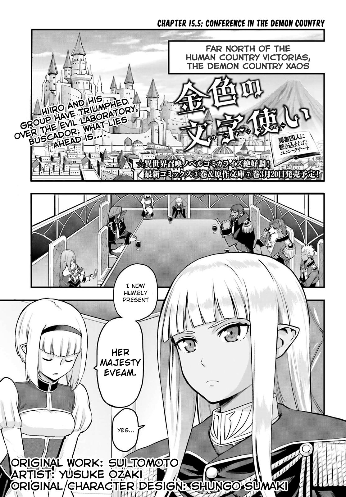 Konjiki No Moji Tsukai - Yuusha Yonin Ni Makikomareta Unique Cheat - Chapter 15.1