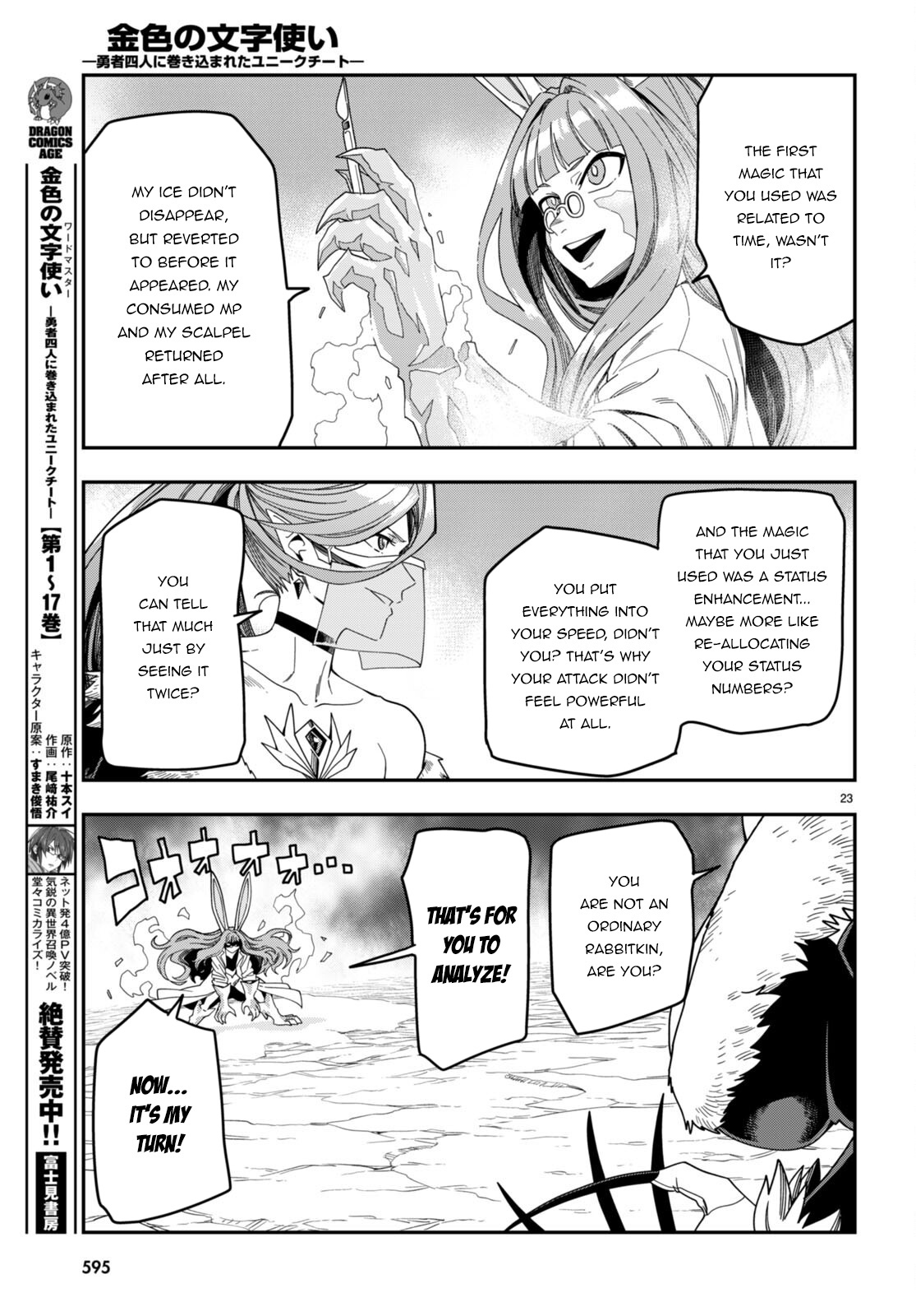 Konjiki No Moji Tsukai - Yuusha Yonin Ni Makikomareta Unique Cheat - Chapter 87: A Battle Between Two Camps (1)