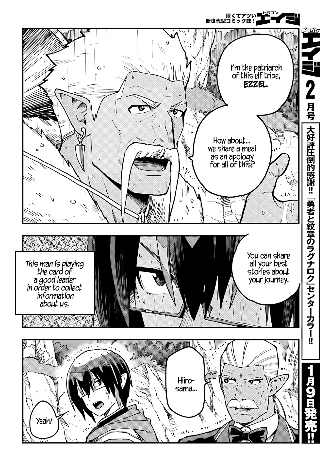 Konjiki No Moji Tsukai - Yuusha Yonin Ni Makikomareta Unique Cheat - Chapter 48: Elf Village