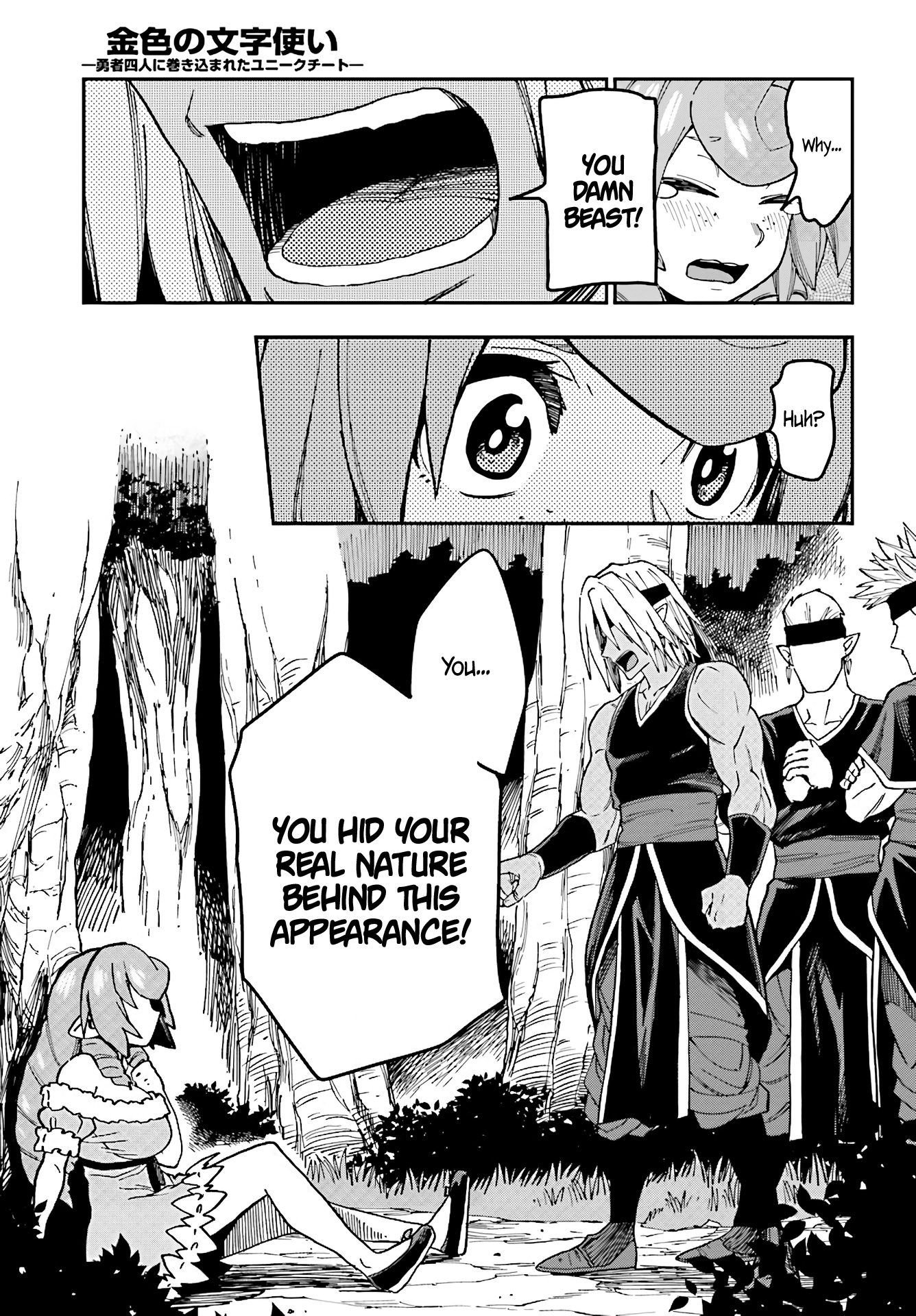 Konjiki No Moji Tsukai - Yuusha Yonin Ni Makikomareta Unique Cheat - Chapter 48: Elf Village