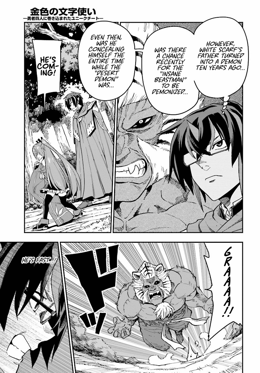 Konjiki No Moji Tsukai - Yuusha Yonin Ni Makikomareta Unique Cheat - Chapter 51: Attack Of The Insane Beastman, Part 1