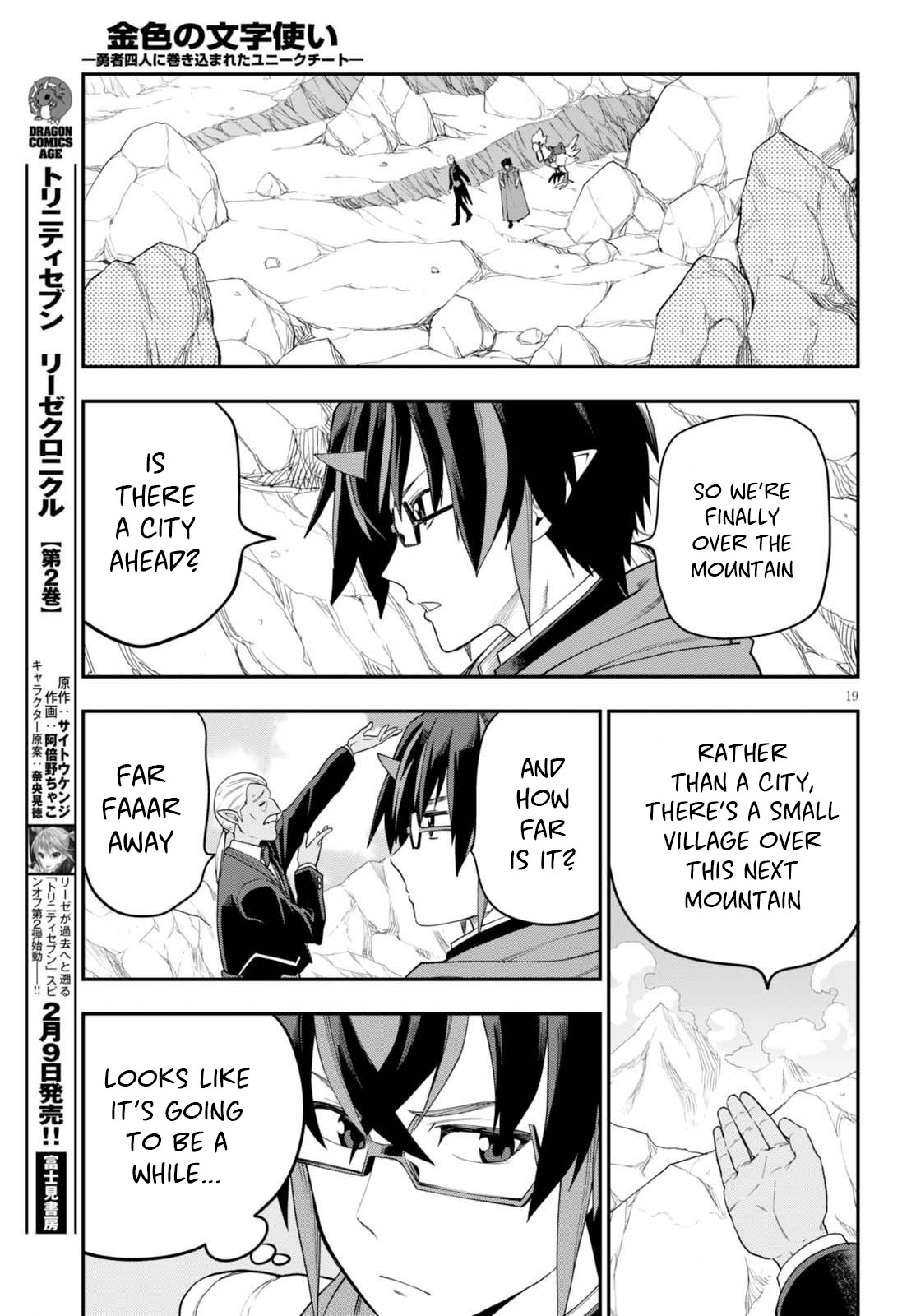 Konjiki No Moji Tsukai - Yuusha Yonin Ni Makikomareta Unique Cheat - Chapter 37: The Third Continent: The Demon Territory, Part 2