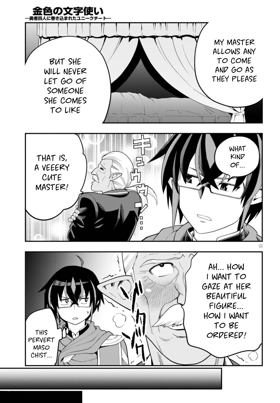 Konjiki No Moji Tsukai - Yuusha Yonin Ni Makikomareta Unique Cheat - Chapter 37: The Third Continent: The Demon Territory, Part 2